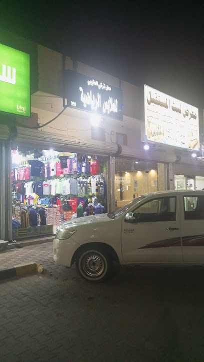 Echo stadiums Sports shop - Saudi Arabia|Sajir 17658|5JR3+R3J