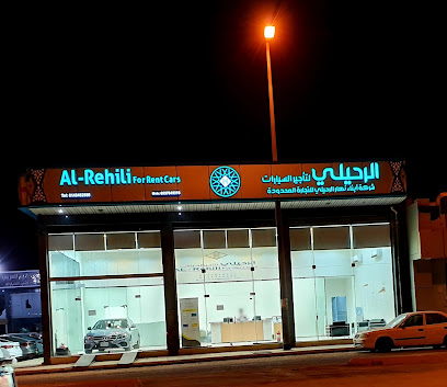 AlRehaili Car Rental - Al Madinah Al Munawwarah - +966 14 846 2886