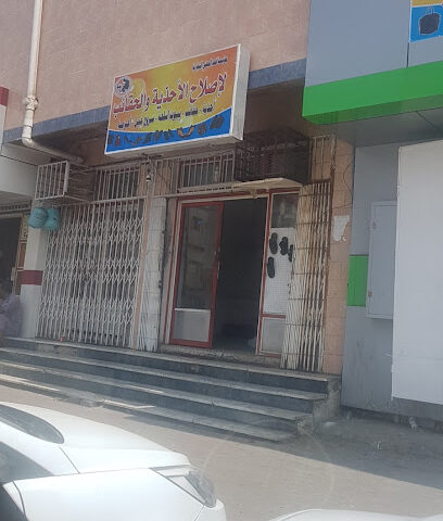 مؤسسة فهد الجهني لإصلاح الاحذيه و الحقائب - Umluj -