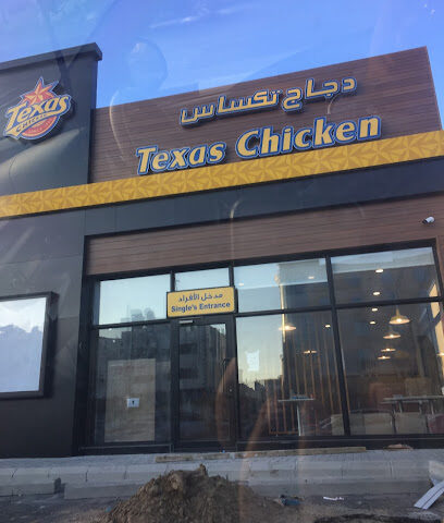 Texas Chicken - King Khalid Taif - Taif - +966 9200 20262