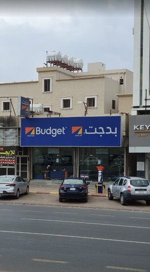 Budget Rent A Car | بدجت لتاجير السيارات - Saudi Arabia|Khamis Downtown Khamis Mushyat