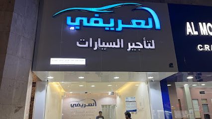 العريفي للتاجير السيارة فرع الروضة - Buraydah - +966 50 848 0333