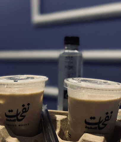 ريكسا كافيه - Almajaridah - +966 12 689 9995