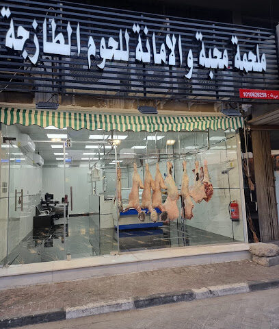 ملحمة محبة و أمانة - Dammam - +966 50 514 1088
