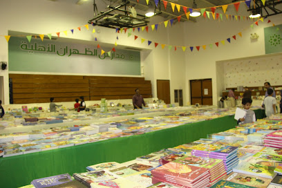 دار الكتاب التربوي - Al Khobar - +966 53 332 6301
