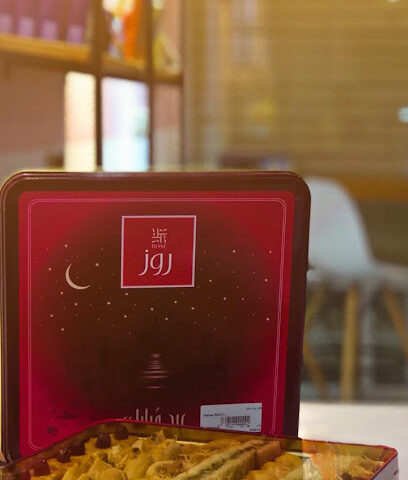 حلوى لانا Lana Candy - Yanbu - +966 54 167 3111
