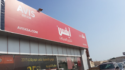 Avis rent a car | أيفس لتأجير السيارت - Dammam - +966 9200 28281