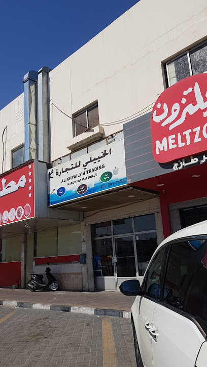 Al-Khyaily 4 Trading الخييلي للتجارة - Dhahran 34452