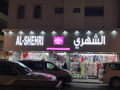 محلات الشهري شركه محمد احمد وحسين جابر الشهري للتجاره والتسويق - Dammam - +966 13 833 6686