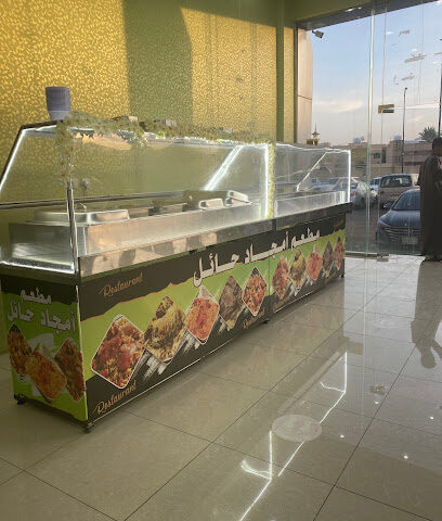 مطعم الشيف منى - Hail - +966 55 515 6701