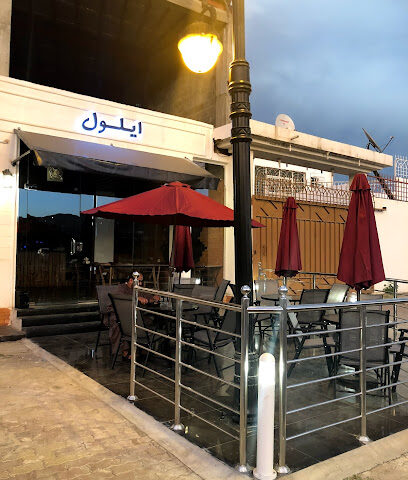 Aylul Cafe - Abha - +966 56 153 3888