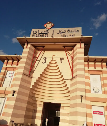 Chamber of Commerce - Al Madinah Al Munawwarah - +966 9200 28910