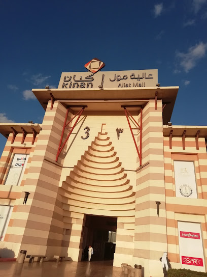 Chamber of Commerce - Saudi Arabia|Al Madinah Al Munawwarah 42383|Al Hadiqah|CJ79+H6P