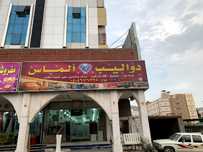 الماس للدواليب - Mecca - +966 50 467 6375
