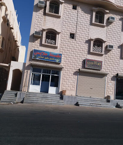 مغسلة ملابس - Umluj - +966 56 990 7933