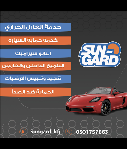 سن قارد للعنايه بالسيارات - Khafji - +966 50 175 7863