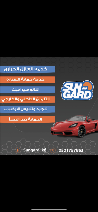سن قارد للعنايه بالسيارات - Saudi Arabia|Khafji 39255|King Fahd|طريق الملك عبدالله