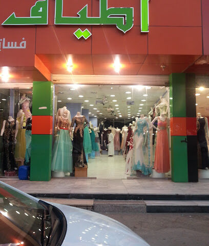 مول الحشاش - Yanbu - +966 14 322 1157
