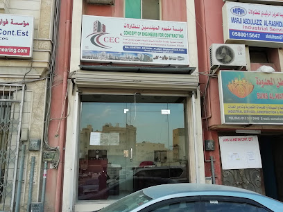 Concept Of Engineers For Contracting (CEC) - Al Jubail - +966 55 407 2063