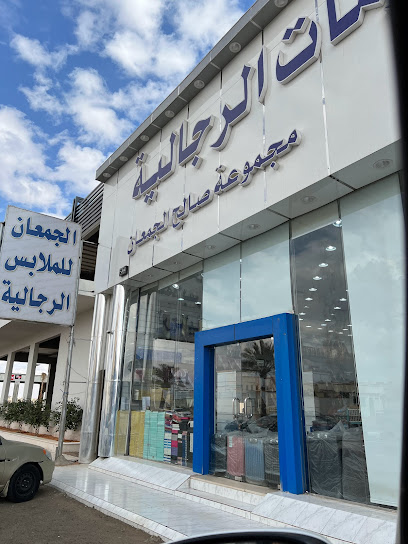 Jamaan Gents Garments - Saudi Arabia|Hail 55431|An Naqrah|FMHC+QJP