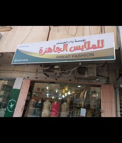 Great fashion - Riyadh -