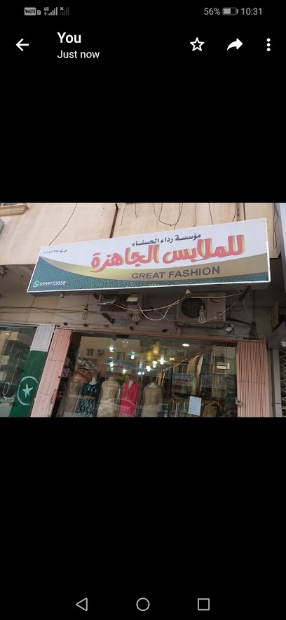 Great fashion - Riyadh 12626