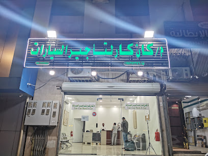 م/ كان كار لتأجير السيارات - Tabuk - +966 14 424 7246
