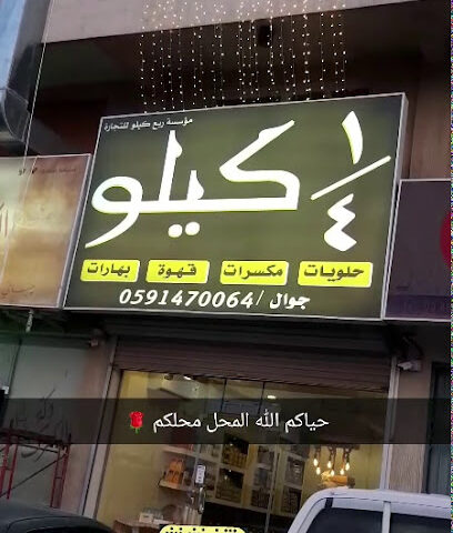 LeReve - Dammam - +966 13 844 4418