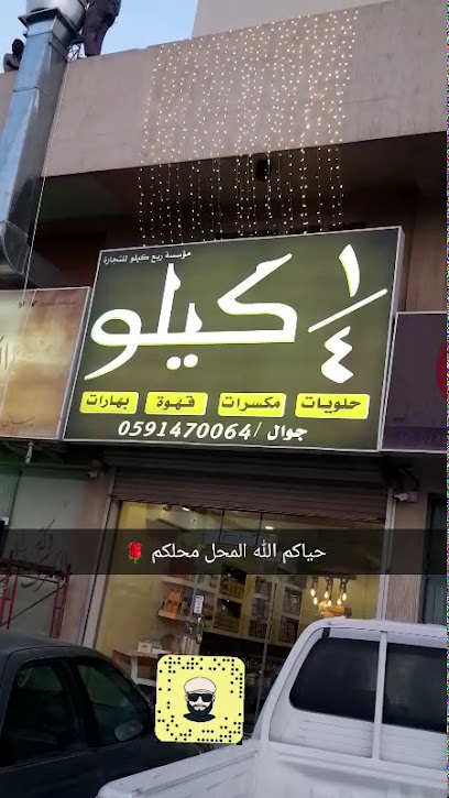 LeReve - Saudi Arabia|Dammam 32254|Al Jamiyin|93XV+8GJ