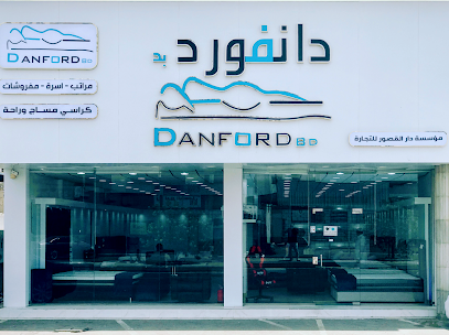 DANFORD BD دانفورد بد - Yanbu - +966 55 506 8482