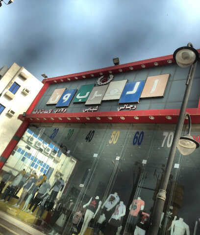 العرب ون - Sabya -