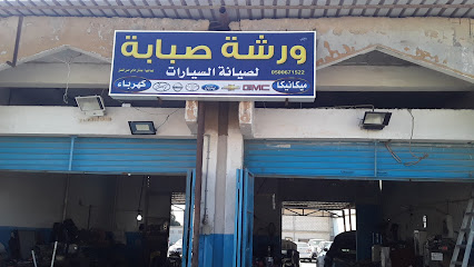 ورشة الصبابة - Khafji - +966 50 067 1522