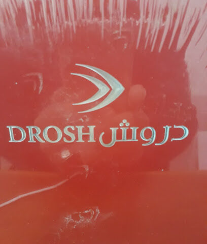 مستودع شركة عجلان واخوانه - Bisha - +966 56 407 9070