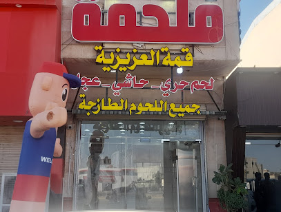 محلمه قمه العزيزيه - Al Madinah Al Munawwarah - +966 56 845 2702