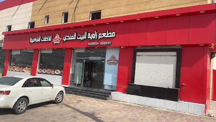 مطعم زاوية البيت المندي ساجر حي الصناعية - Sajir - +966 53 396 2224