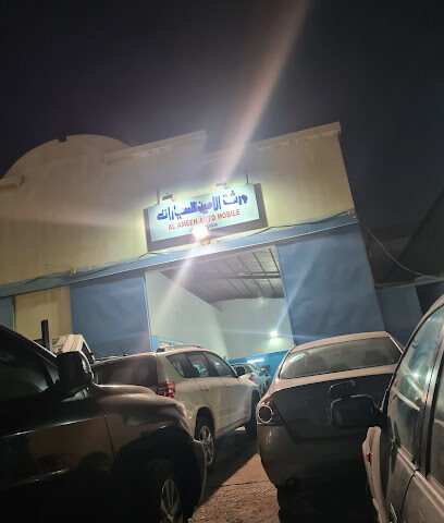 Al Ameen Automobiles - Al Khobar -