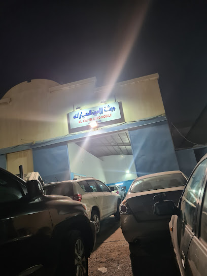 Al Ameen Automobiles - Saudi Arabia|Al Khobar 34626|EEDA2801، 2801 17، 8006، حي صناعية الثقبة،