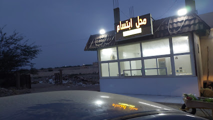محل ابتسام للزلابية - Ad Darb -