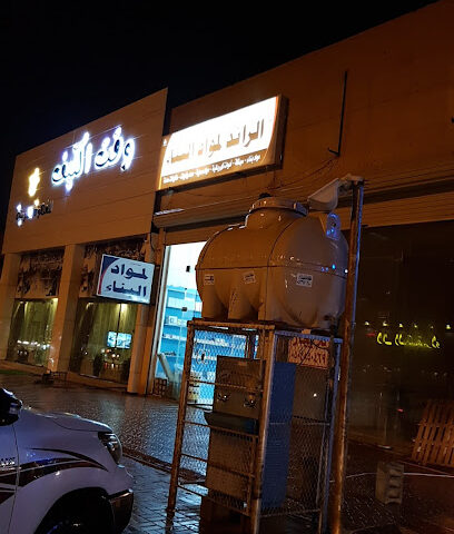 مغسله افاق ان للملابس - Hafar Al Batin -