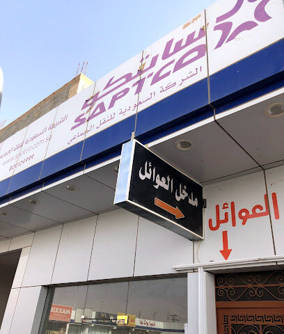 SAPTCO Bus Station - Al Artawiyah - +966 50 794 2575