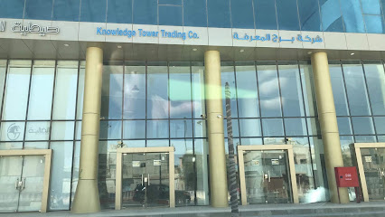 Knowledge Tower Trading - Riyadh - +966 59 545 5189
