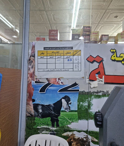 ملحمة لذة الشمال - Buraydah - +966 50 172 1315