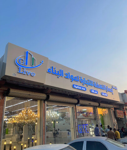مؤسسة الهمامي لمواد البناء ( اعمار النهضة ) .. - Najran - +966 17 522 4878