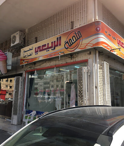 ملحمة الربيعي للحوم الطازجة - Taif - +966 56 972 5177