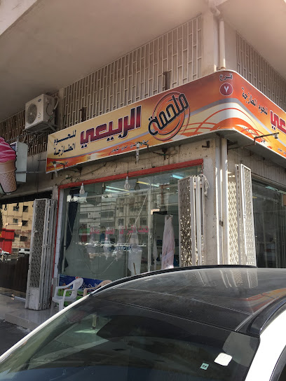 ملحمة الربيعي للحوم الطازجة - Taif 26523