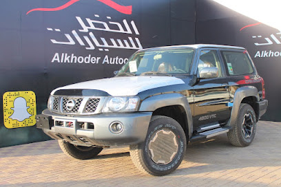 شركة الخضر للسيارات - حائل - Hail - +966 59 041 9636