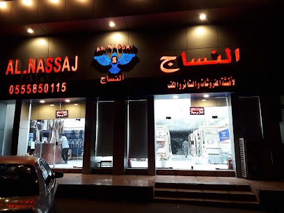 AL NASSAJ medina - Al Madinah Al Munawwarah -