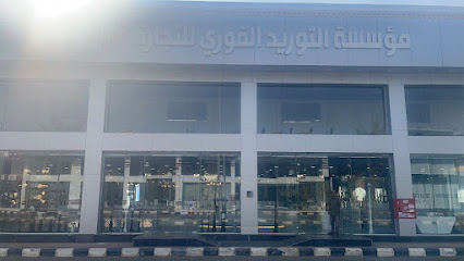 شركة التوريد الفوري (معرض مدينة البناء) - Jazan - +966 55 812 7792