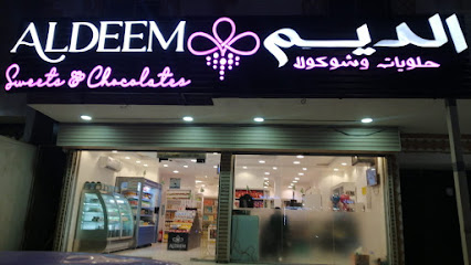 الديم حلويات و شوكولا - Mecca - +966 55 484 6527