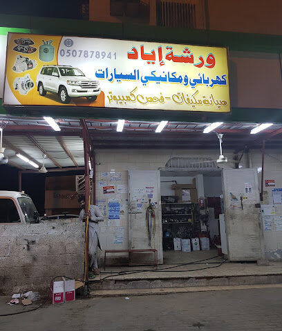 Usman Work Shop ورشة إياد كهربائي ومكانيكي سيارات - Baish - +966 50 787 8941